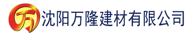 沈阳色榴莲视频APP建材有限公司_沈阳轻质石膏厂家抹灰_沈阳石膏自流平生产厂家_沈阳砌筑砂浆厂家